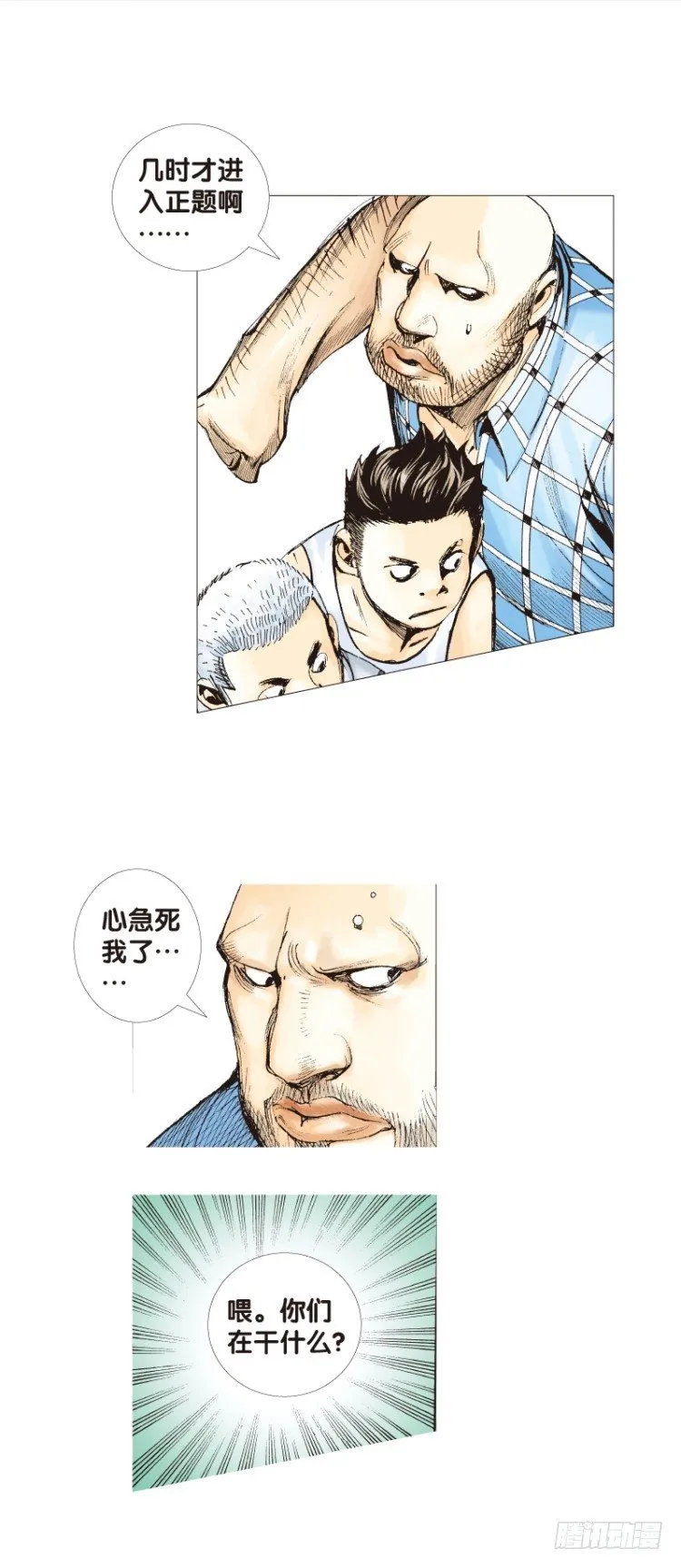 第114话：一叶宾馆1 第41页