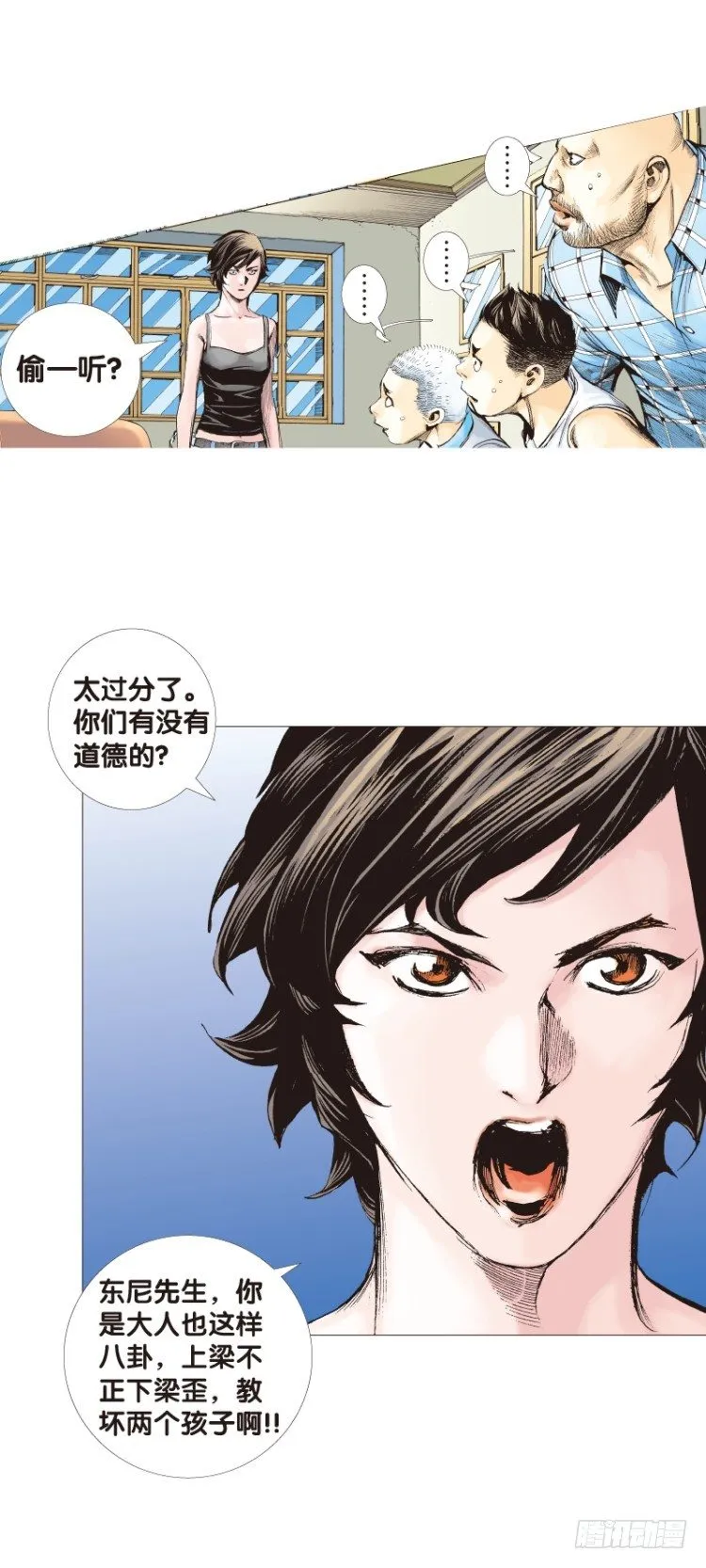 第114话：一叶宾馆1 第42页