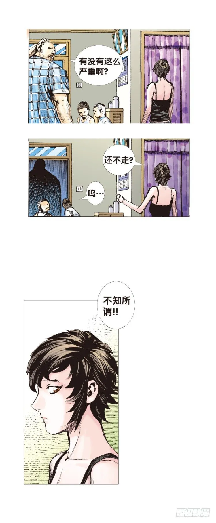 第114话：一叶宾馆1 第43页