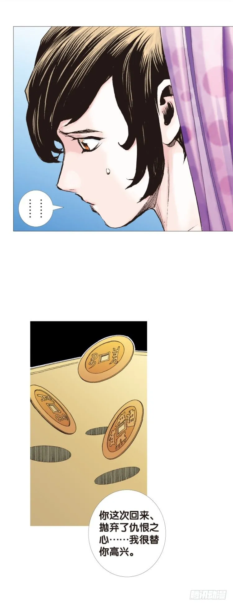 第114话：一叶宾馆1 第45页