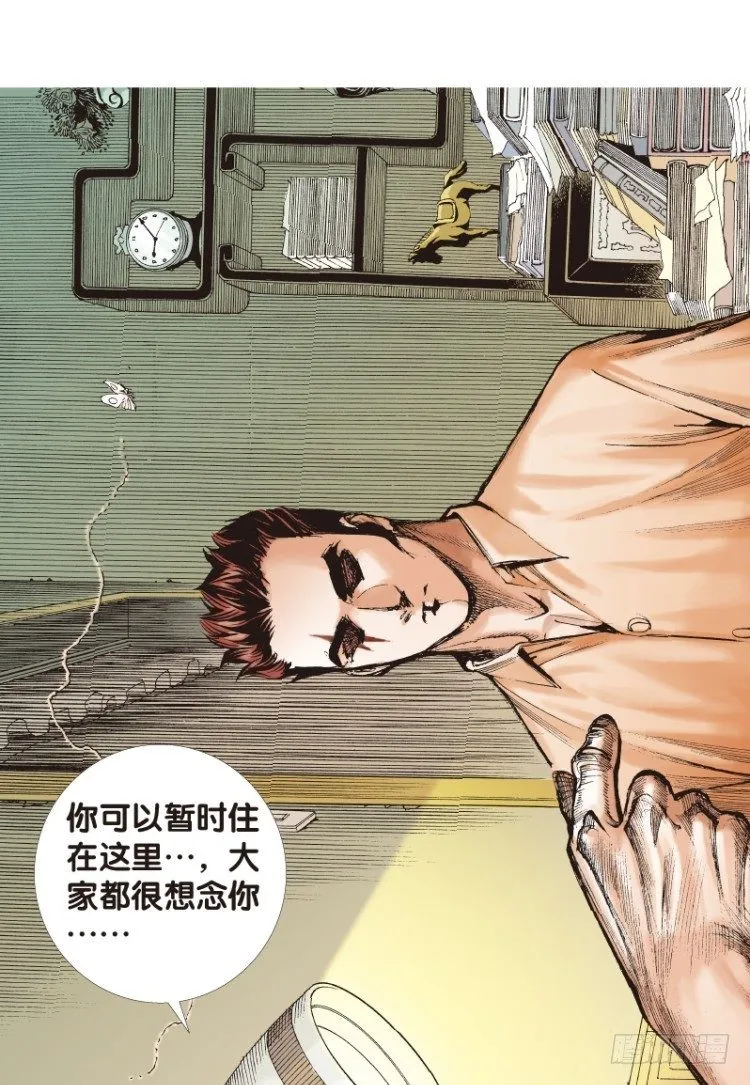 第114话：一叶宾馆1 第46页