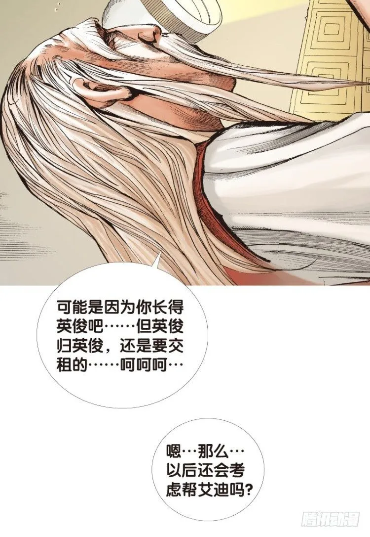 第114话：一叶宾馆1 第47页