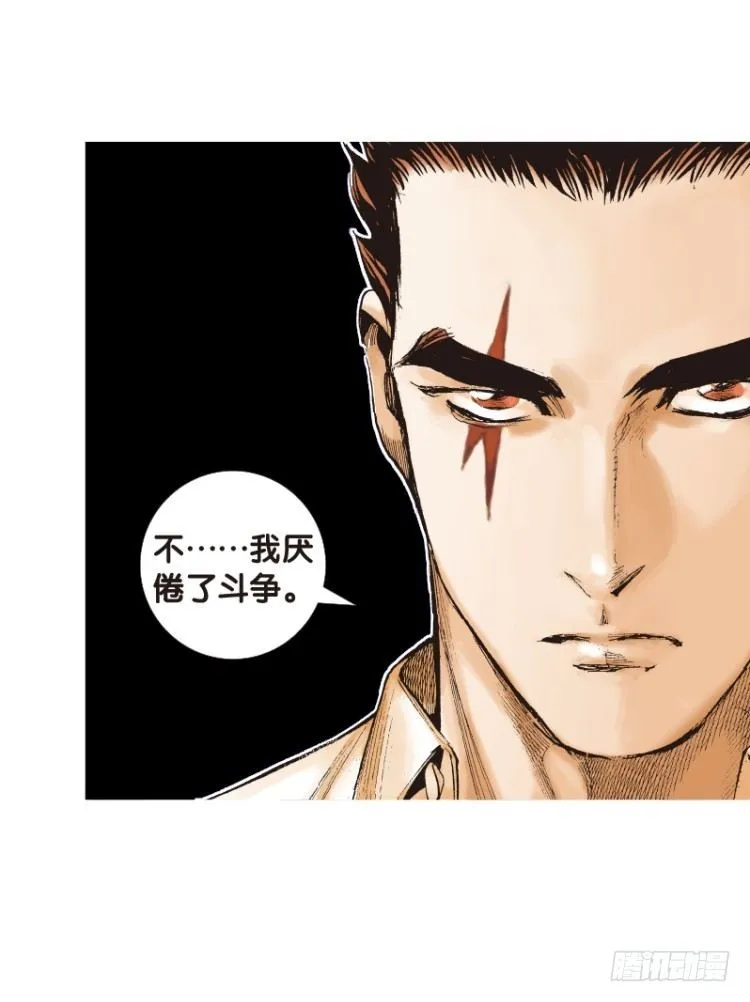 第114话：一叶宾馆1 第48页