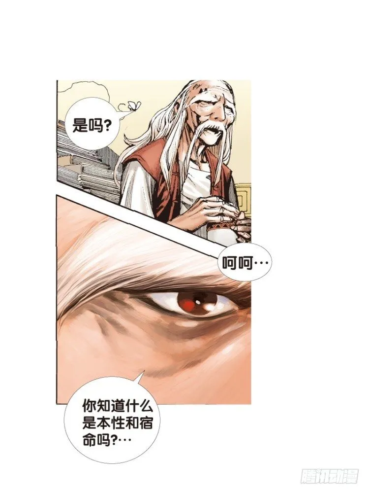第114话：一叶宾馆1 第49页