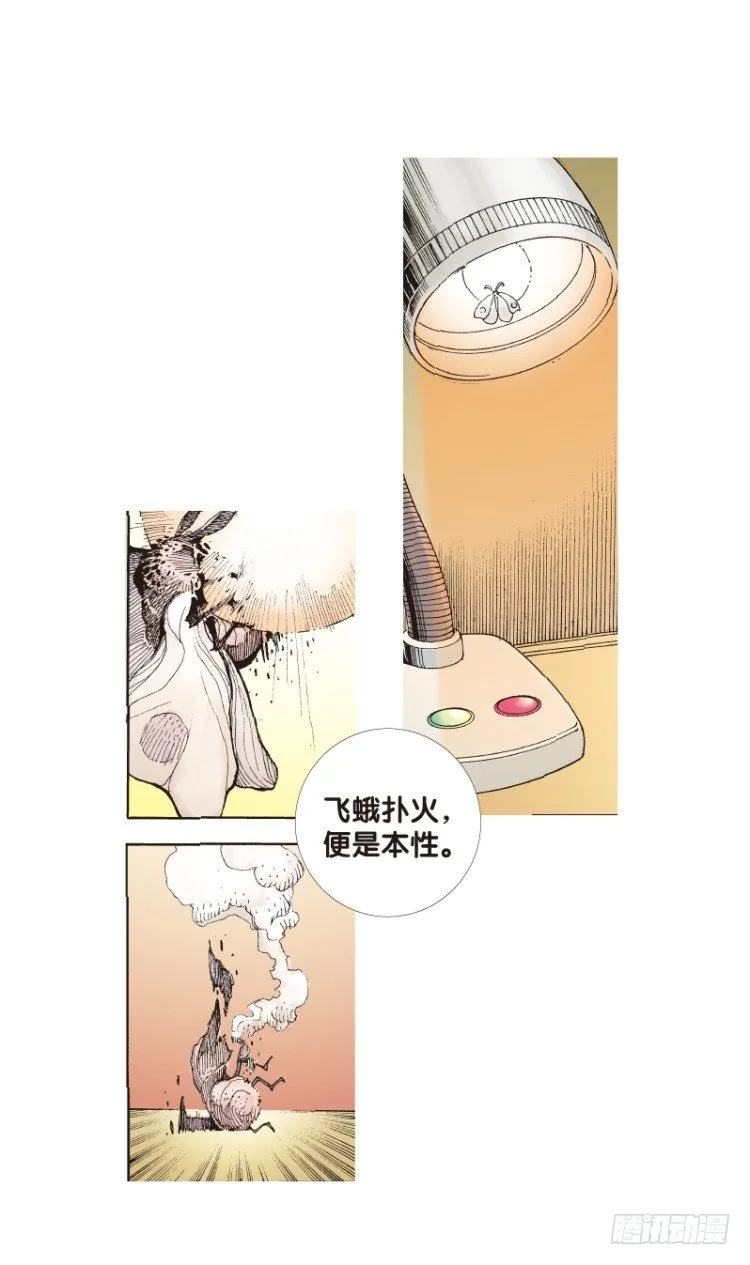第114话：一叶宾馆1 第50页