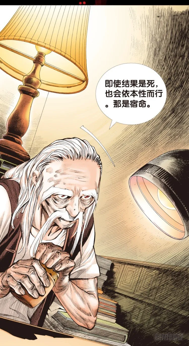 第115话：一叶宾馆2 第2页