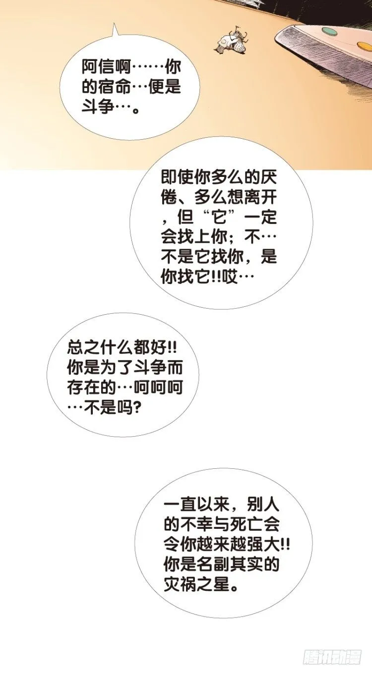 第115话：一叶宾馆2 第3页