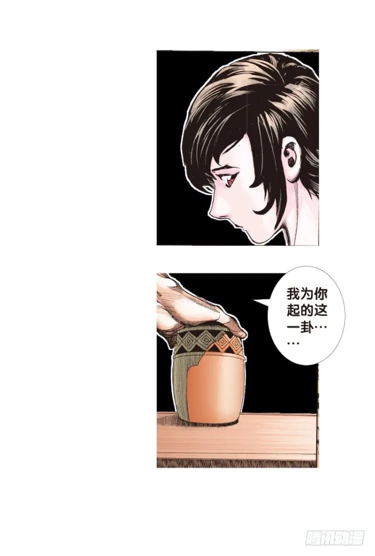 第115话：一叶宾馆2 第7页