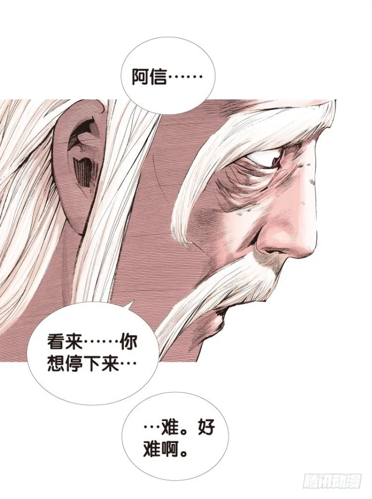 第115话：一叶宾馆2 第9页