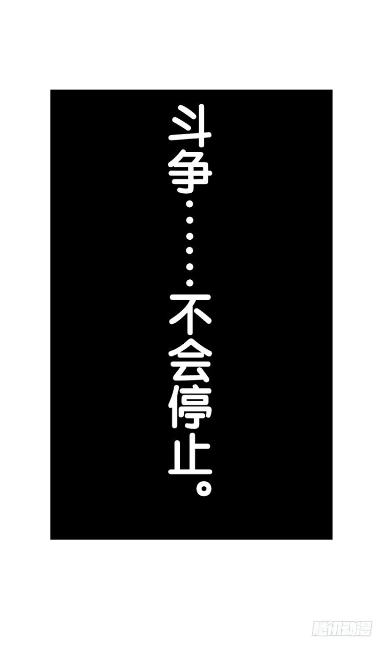 第115话：一叶宾馆2 第14页