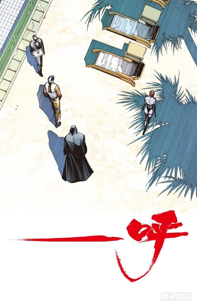 第115话：一叶宾馆2 第31页