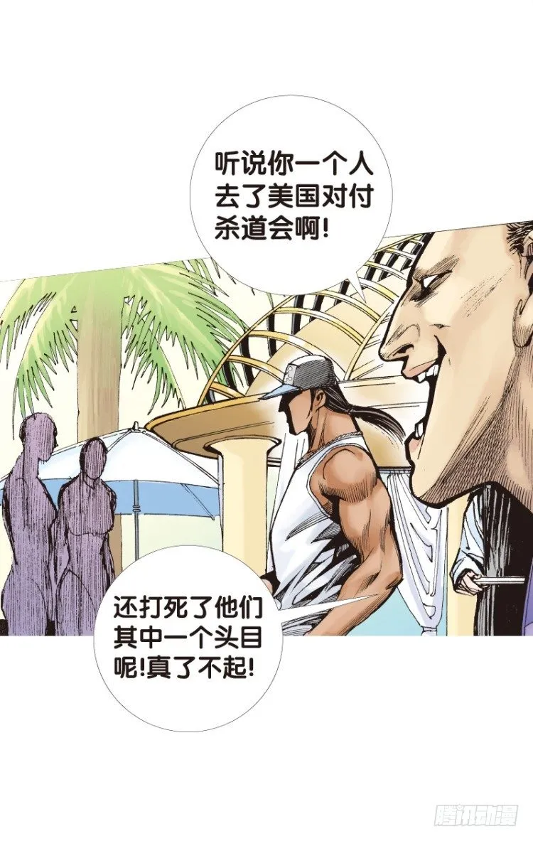 第115话：一叶宾馆2 第34页