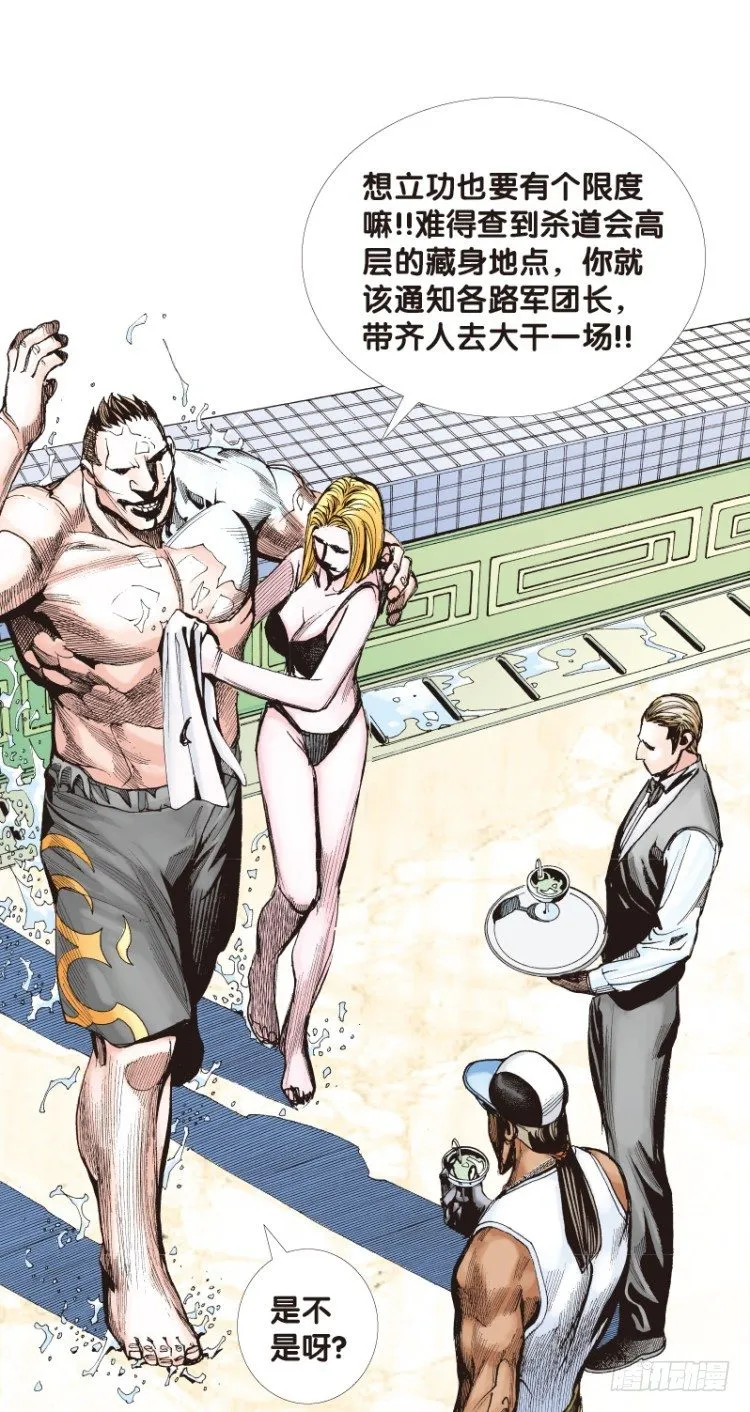 第116话:一叶宾馆3 第2页