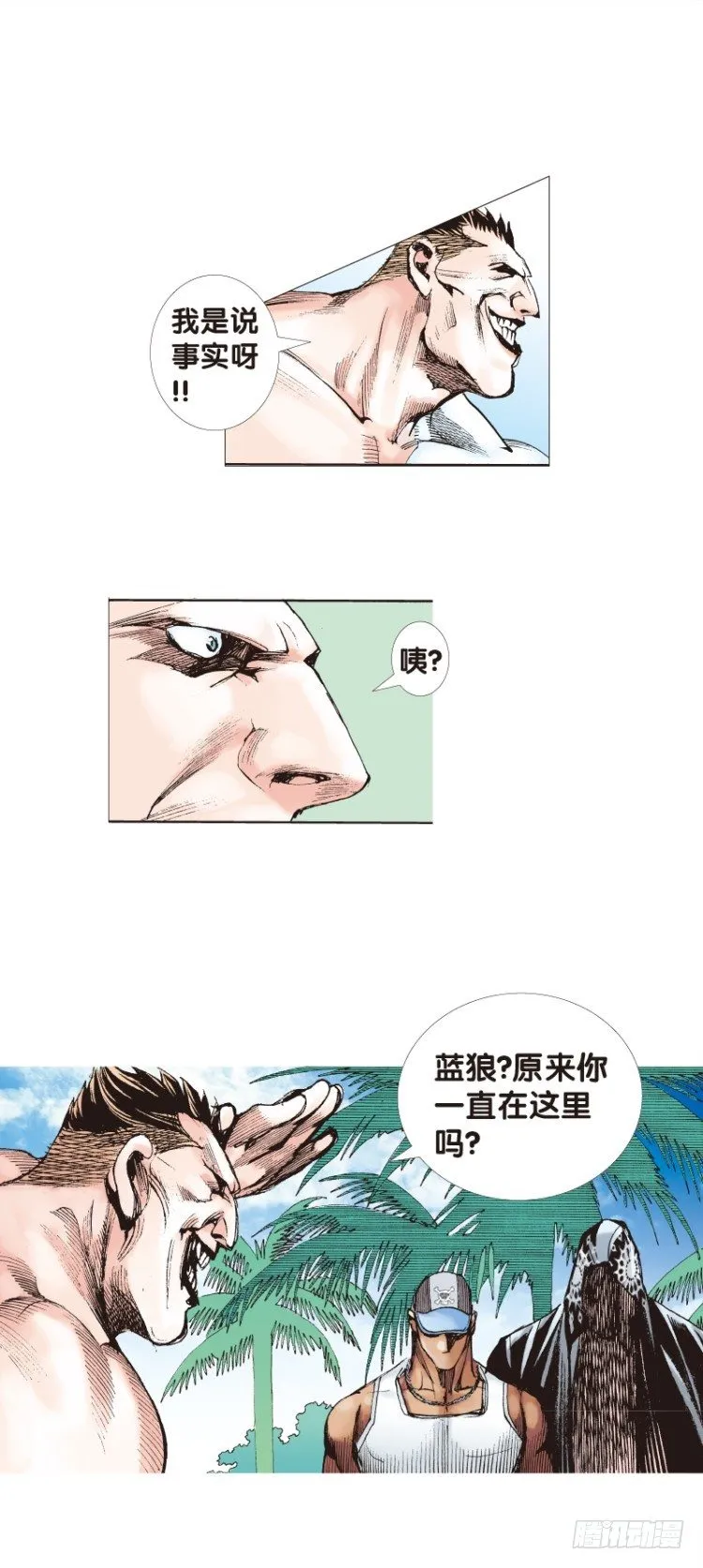 第116话:一叶宾馆3 第5页
