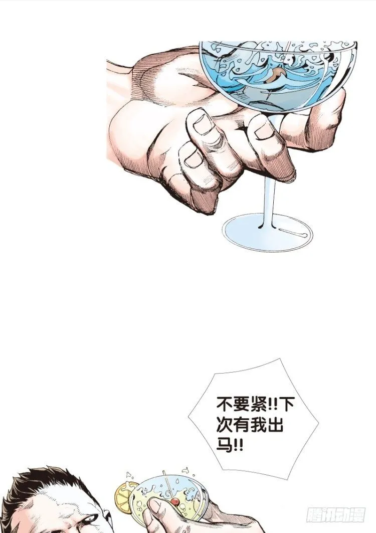 第116话:一叶宾馆3 第7页