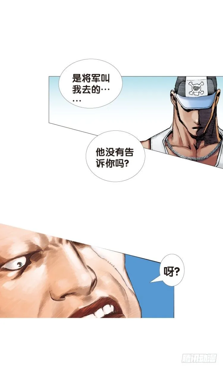 第116话:一叶宾馆3 第9页