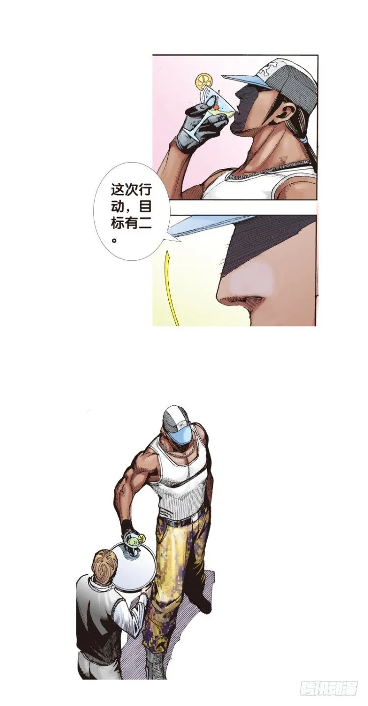 第116话:一叶宾馆3 第10页