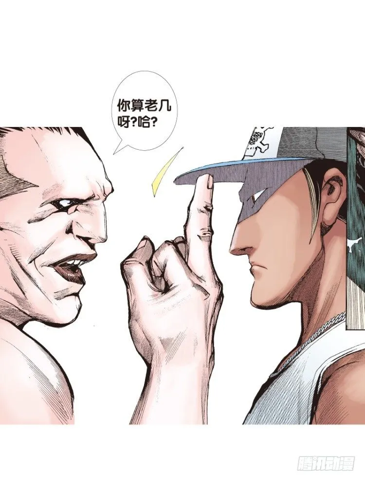 第116话:一叶宾馆3 第15页