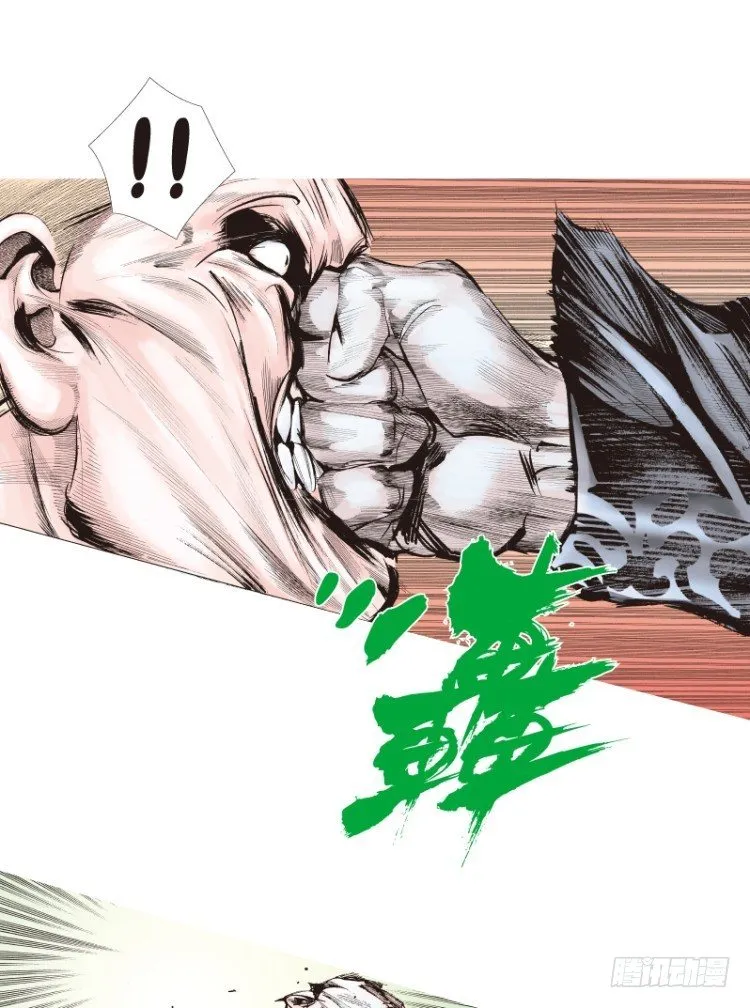 第116话:一叶宾馆3 第16页
