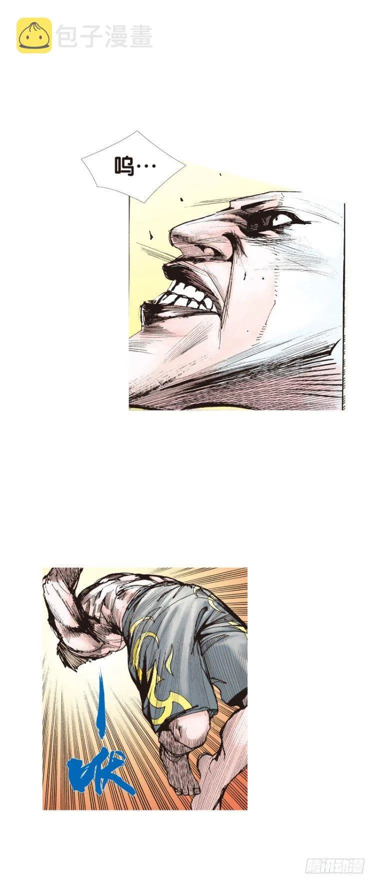 第116话:一叶宾馆3 第18页