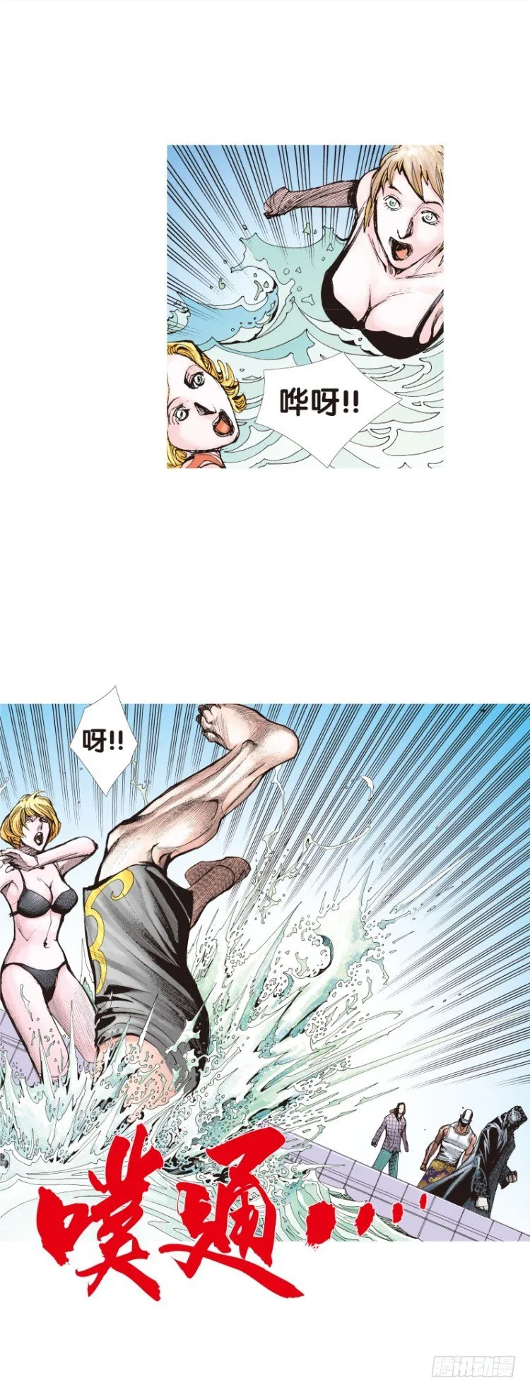第116话:一叶宾馆3 第19页