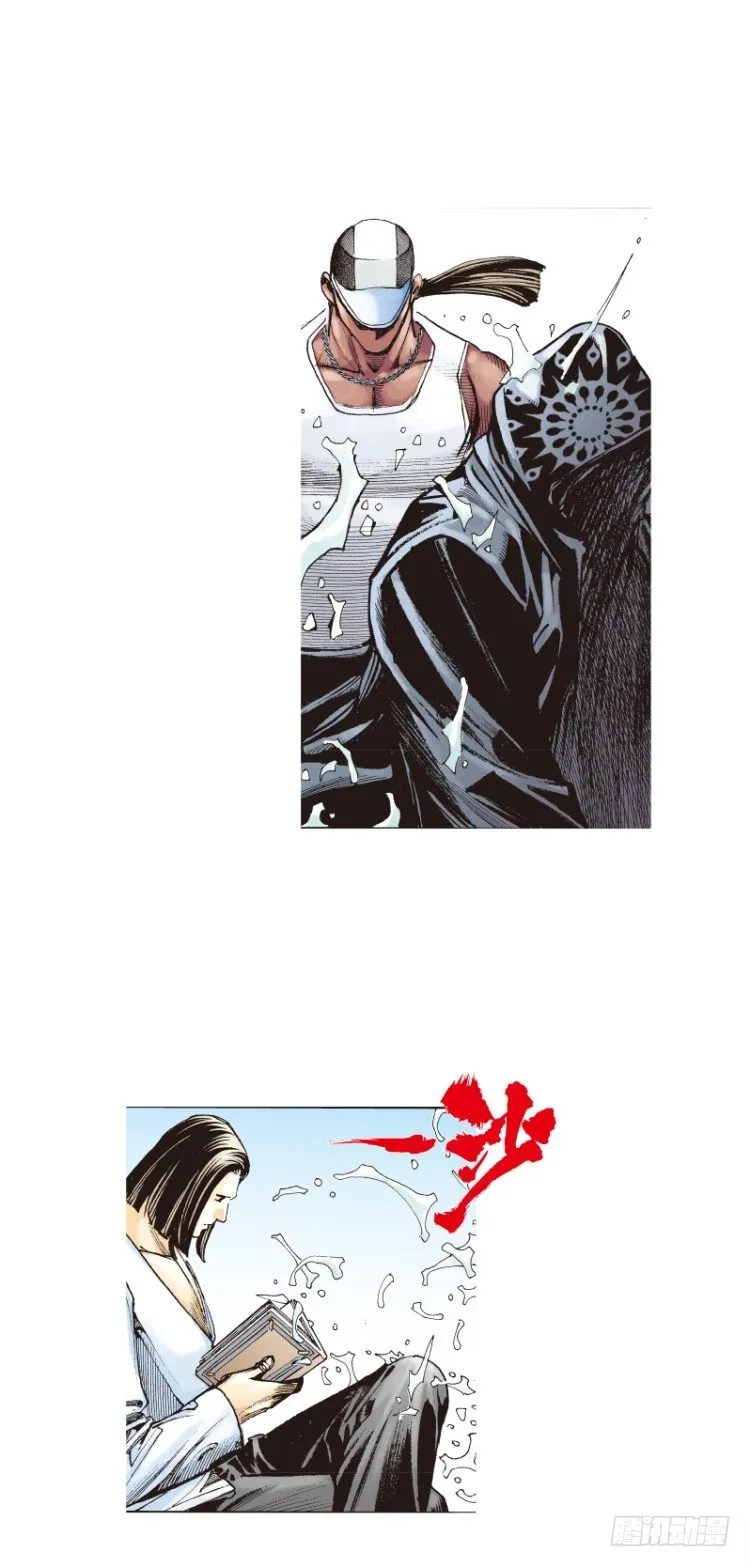 第116话:一叶宾馆3 第20页