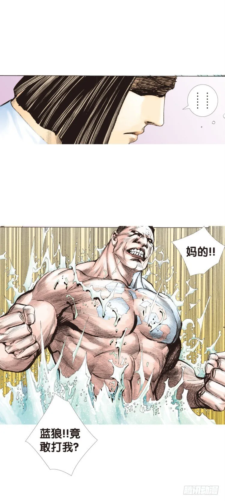 第116话:一叶宾馆3 第21页