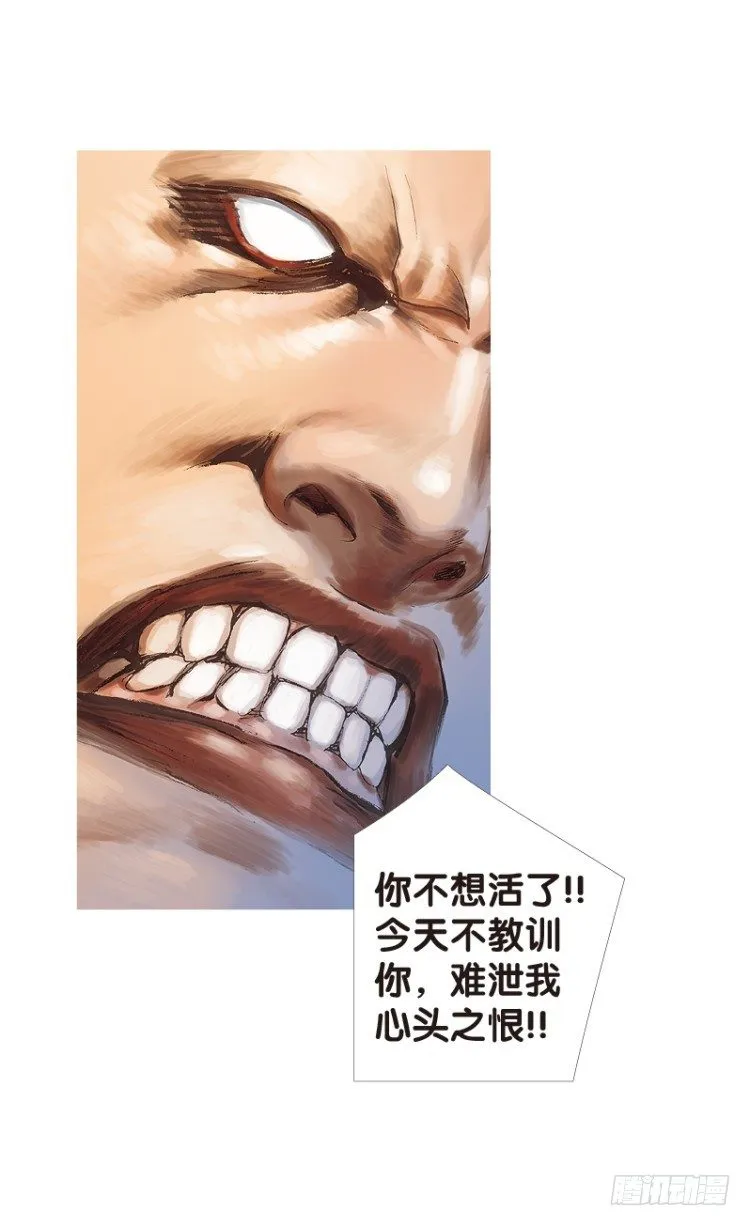 第116话:一叶宾馆3 第22页