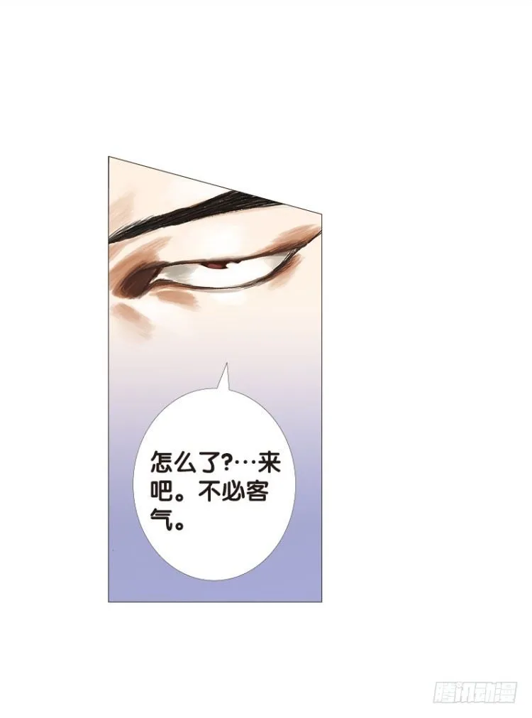 第116话:一叶宾馆3 第26页