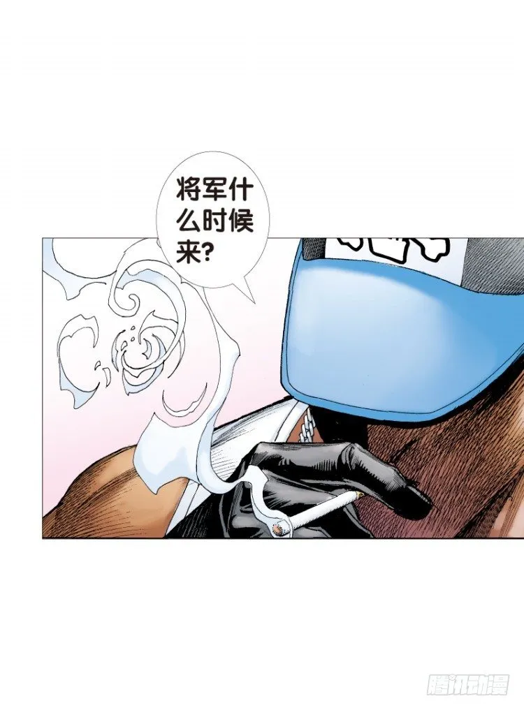第116话:一叶宾馆3 第34页