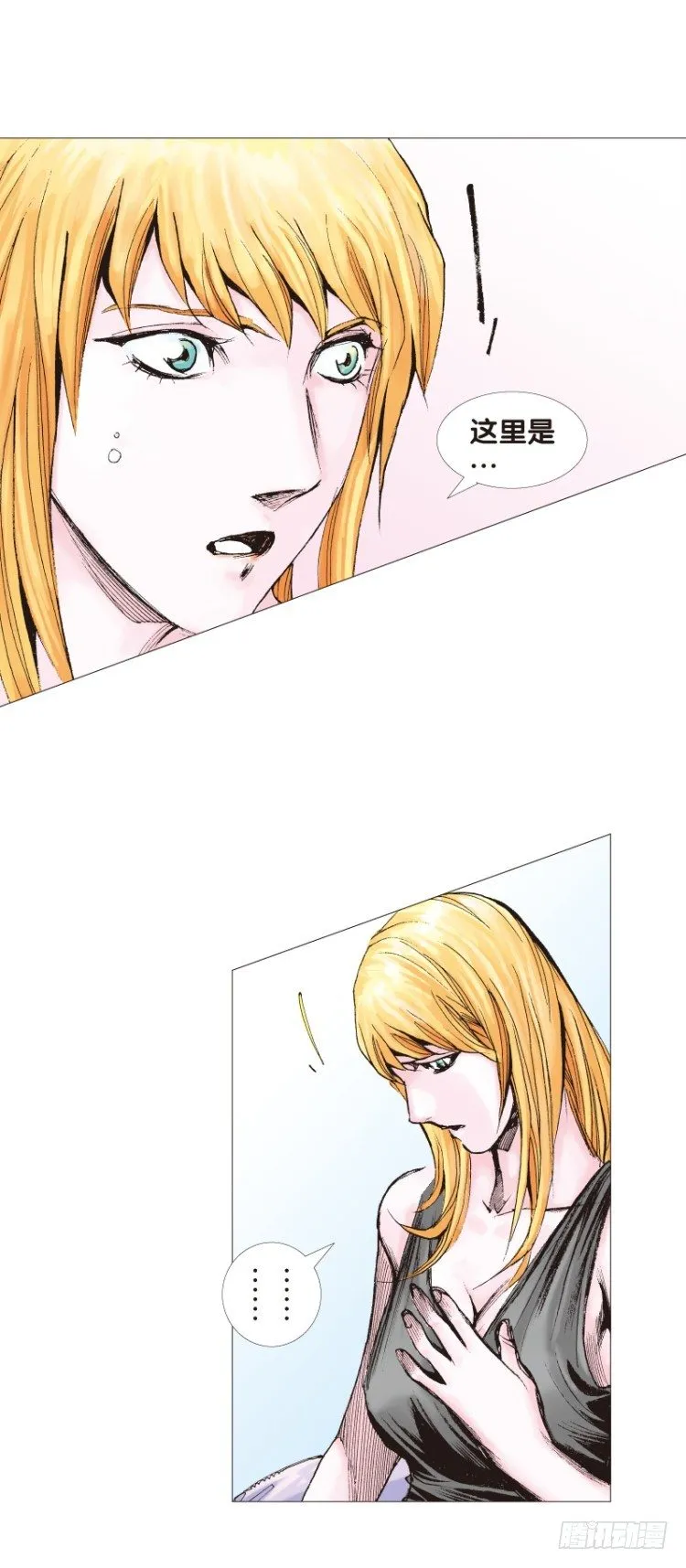 第116话:一叶宾馆3 第41页