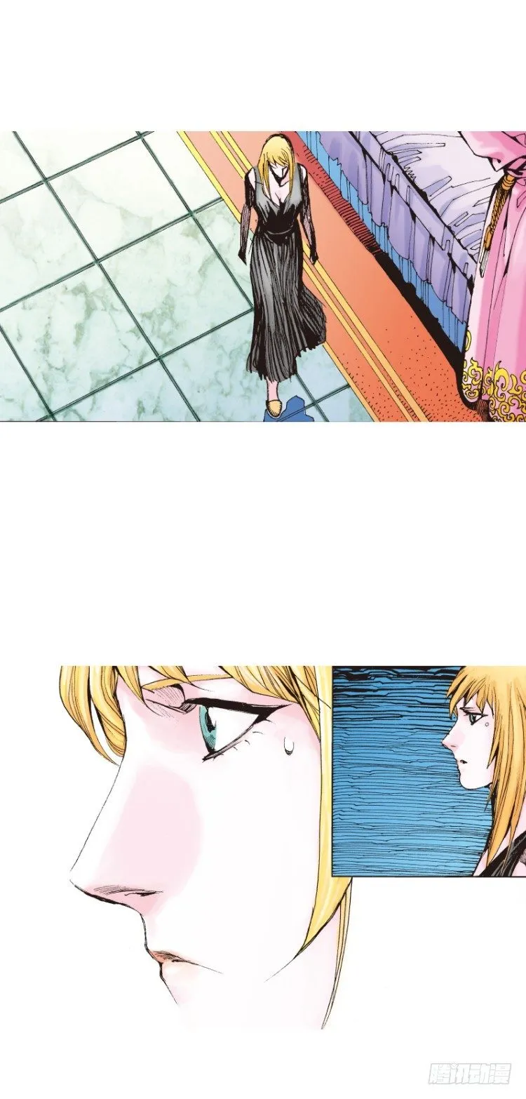 第116话:一叶宾馆3 第43页
