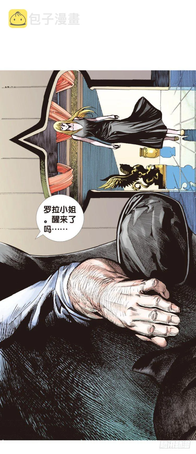第116话:一叶宾馆3 第44页