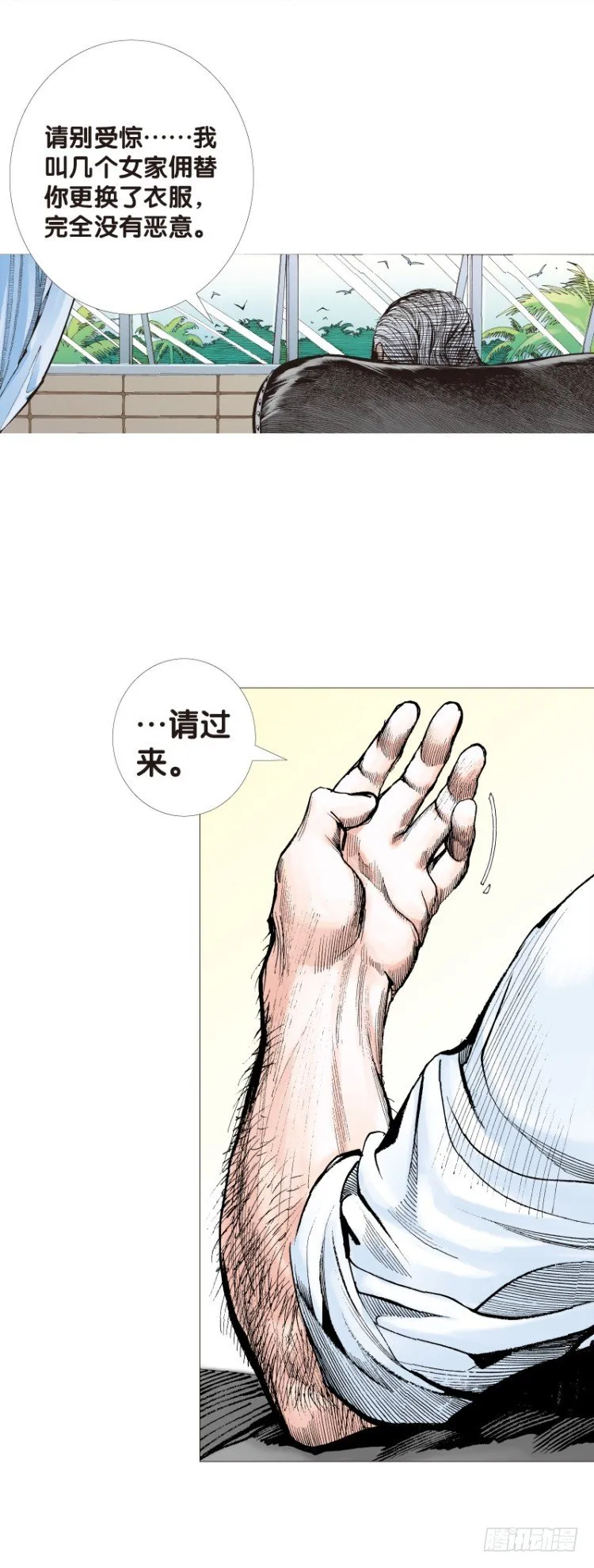 第116话:一叶宾馆3 第45页
