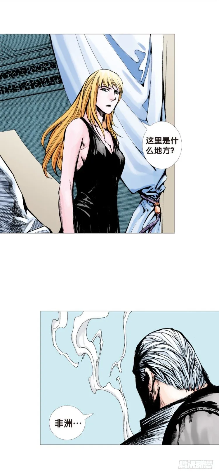 第116话:一叶宾馆3 第48页