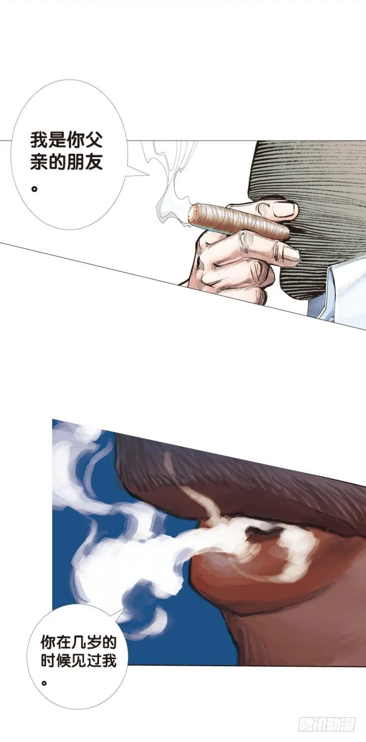 第116话:一叶宾馆3 第51页
