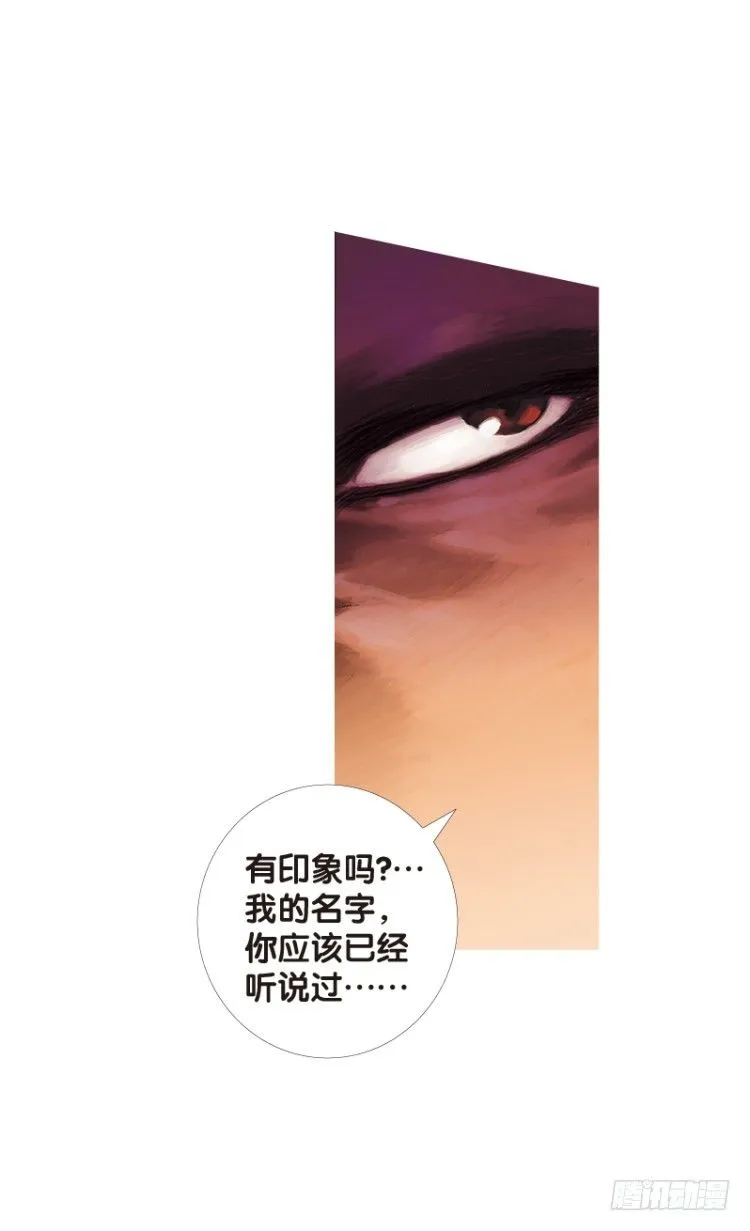 第116话:一叶宾馆3 第53页