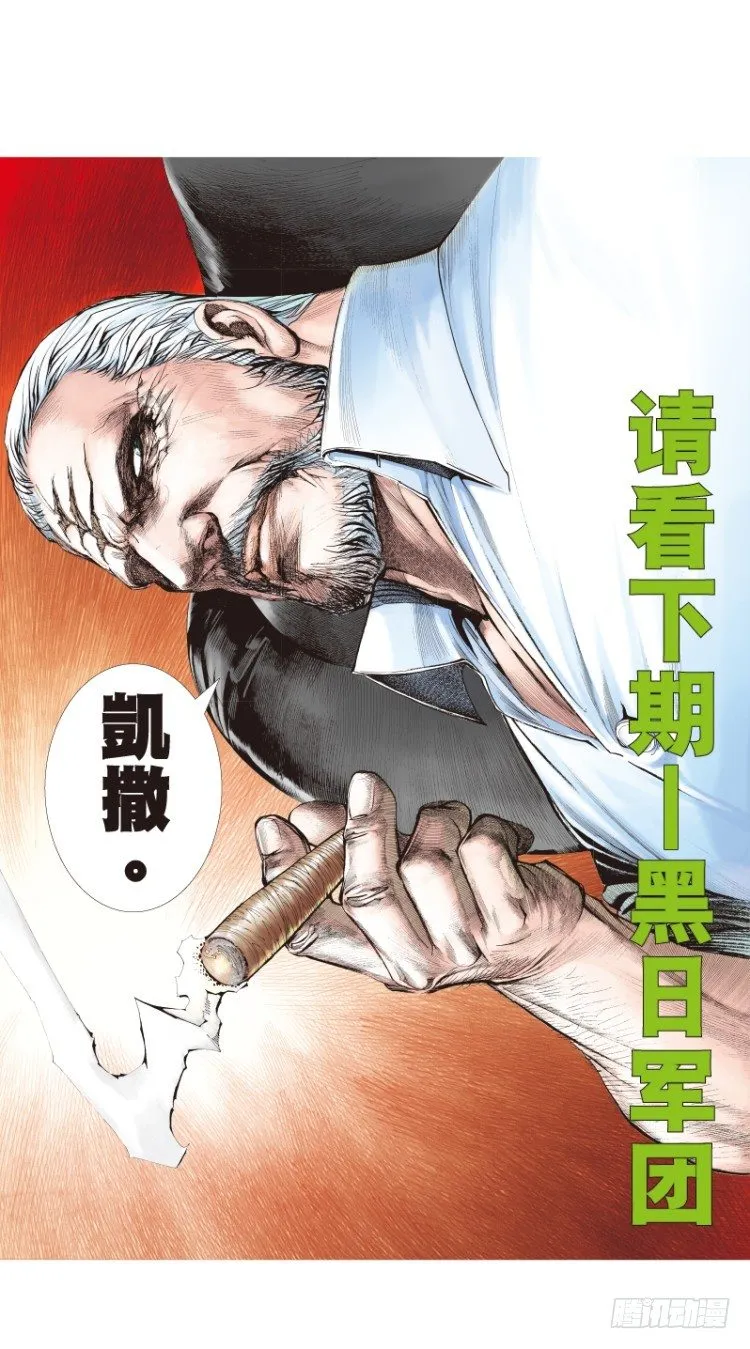 第116话:一叶宾馆3 第54页