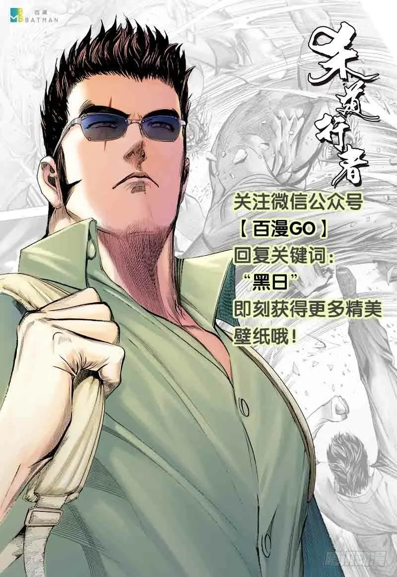 第116话:一叶宾馆3 第56页