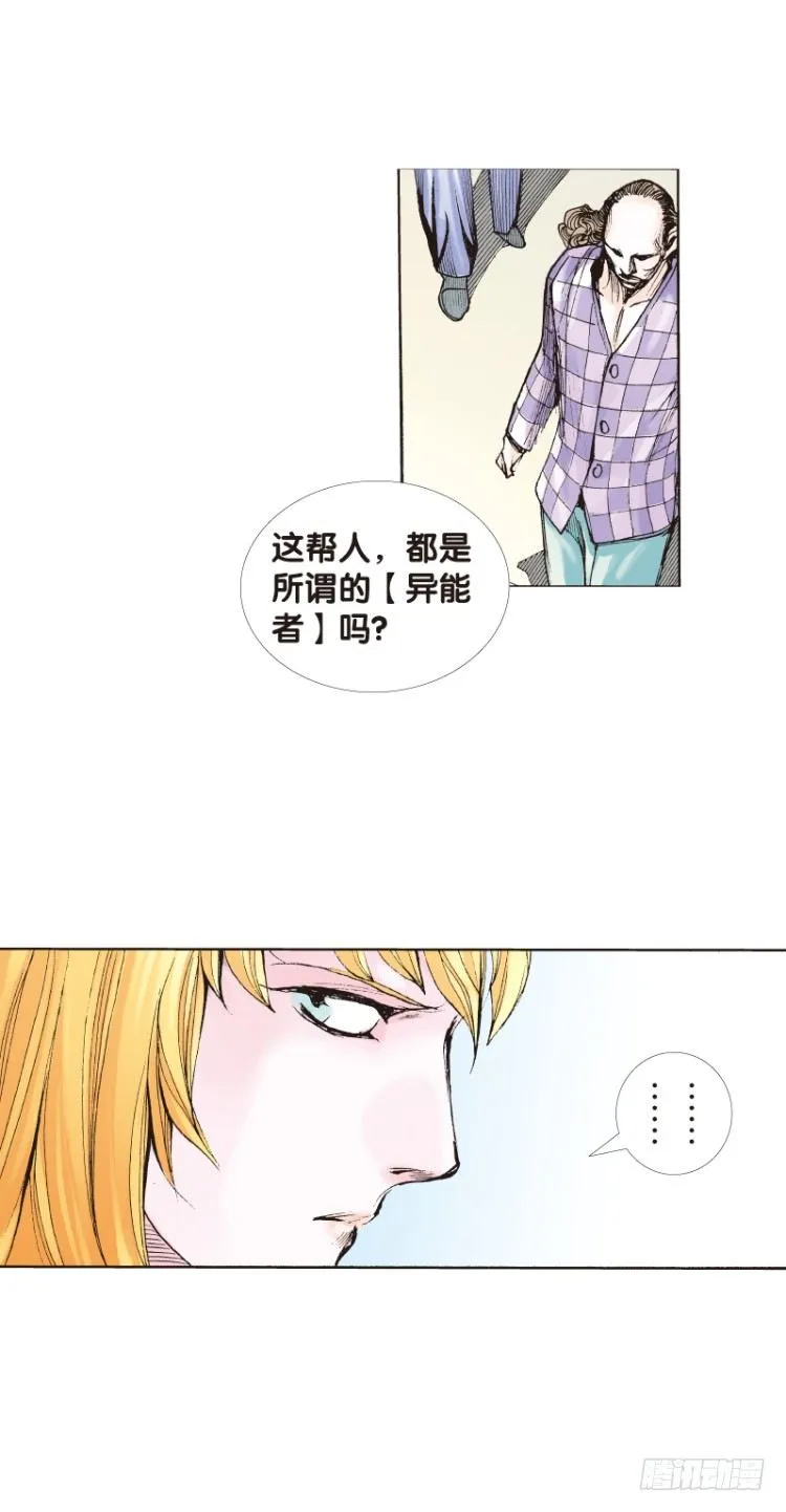 第117话：黑日军团1 第44页