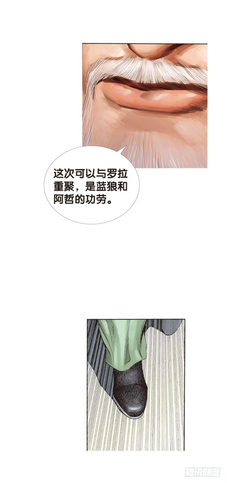第117话：黑日军团1 第45页