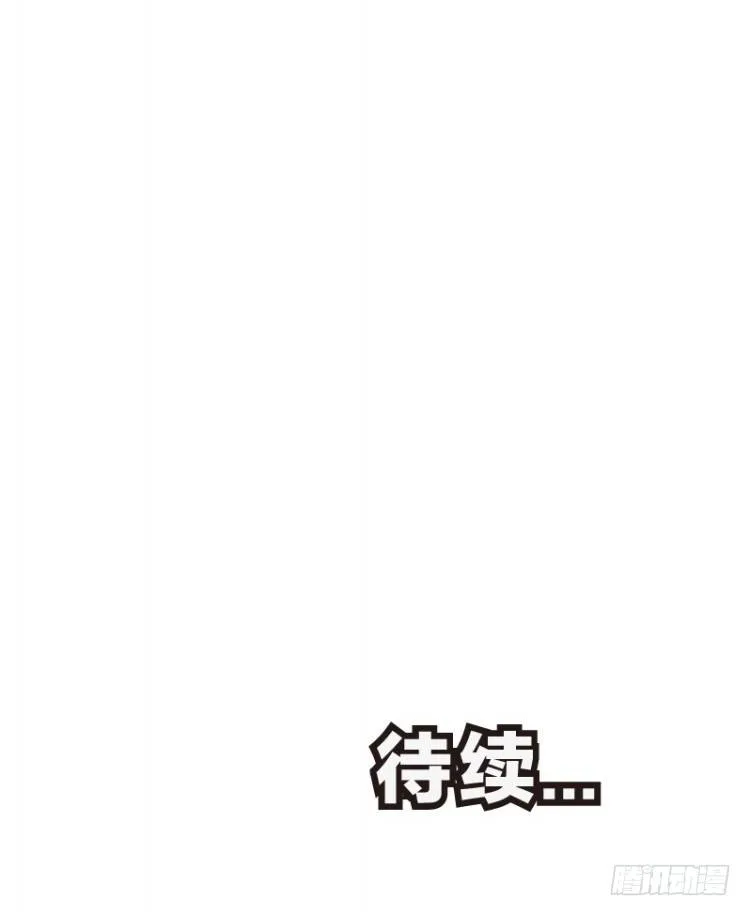 第118话：黑日军团2 第55页