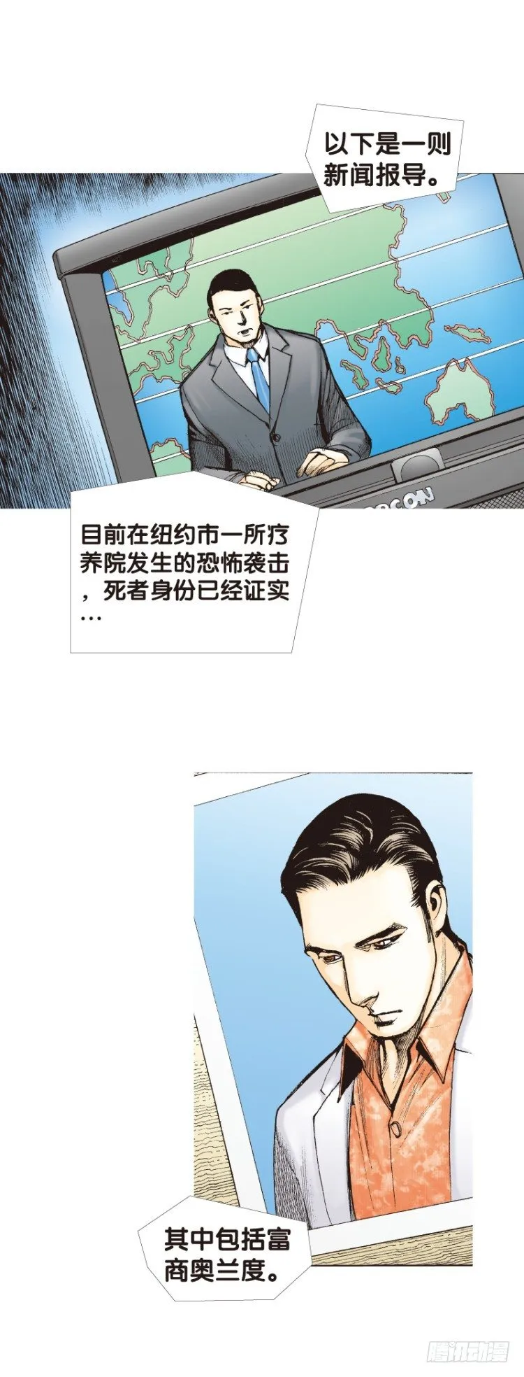 第119话：黑日军团3 第36页