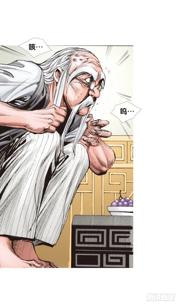 第120话：非洲奇兵1 第4页
