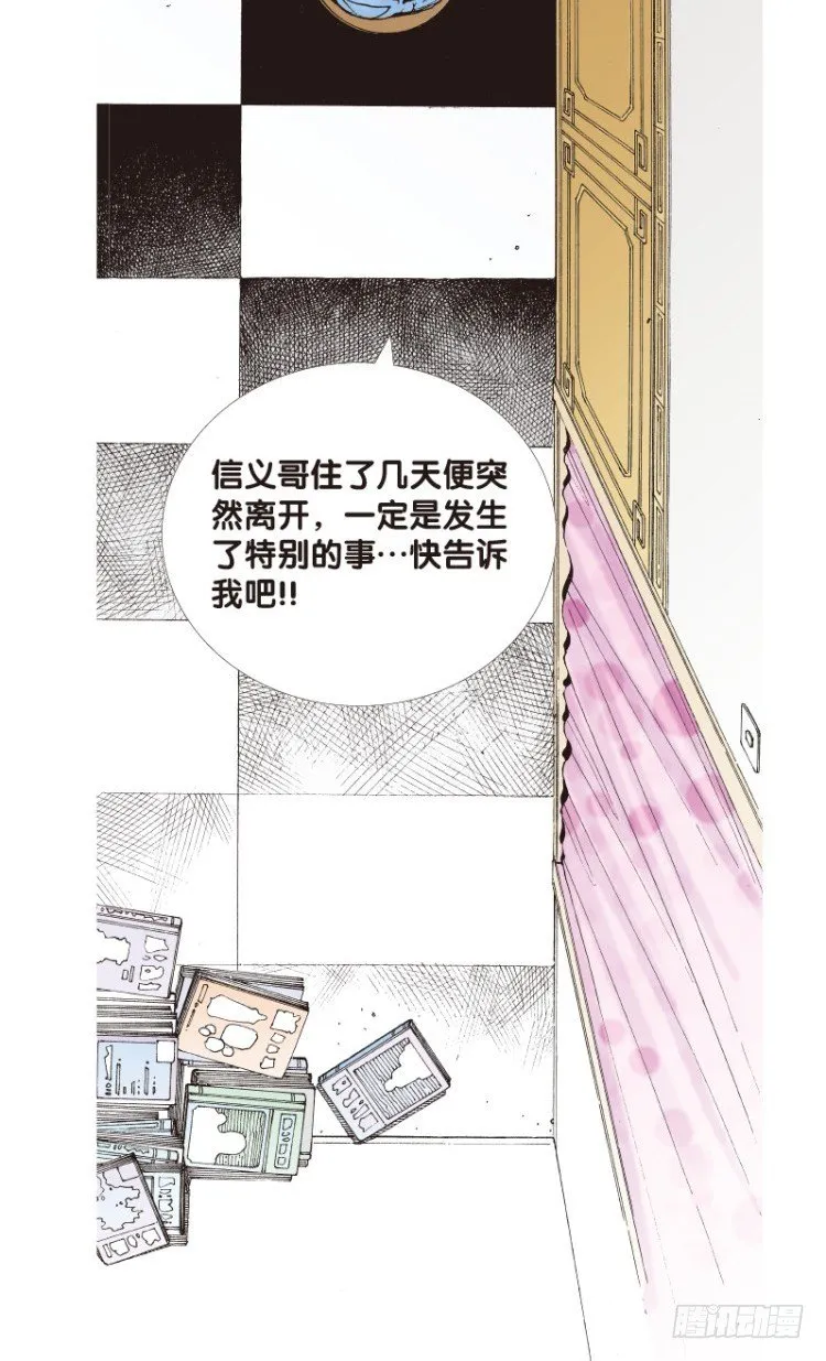第120话：非洲奇兵1 第6页