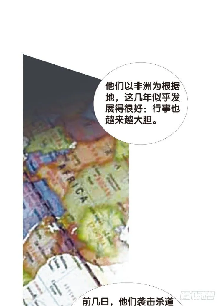 第120话：非洲奇兵1 第10页