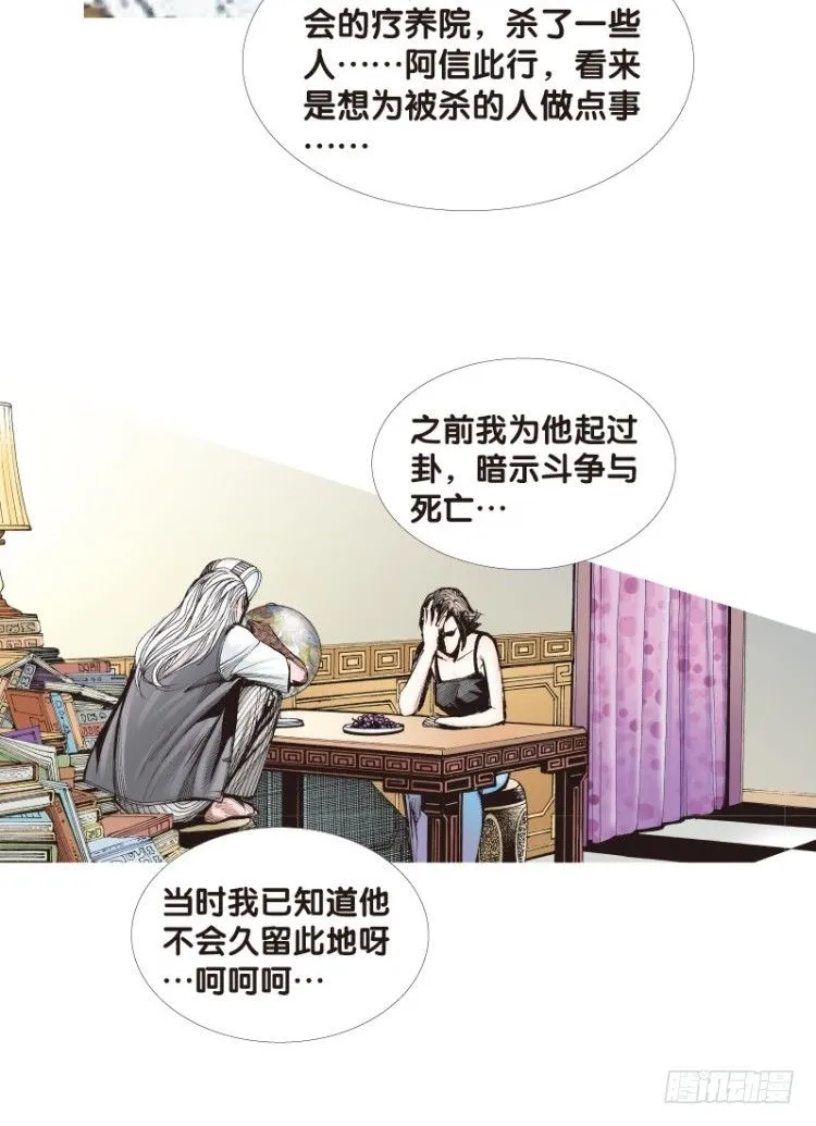 第120话：非洲奇兵1 第11页