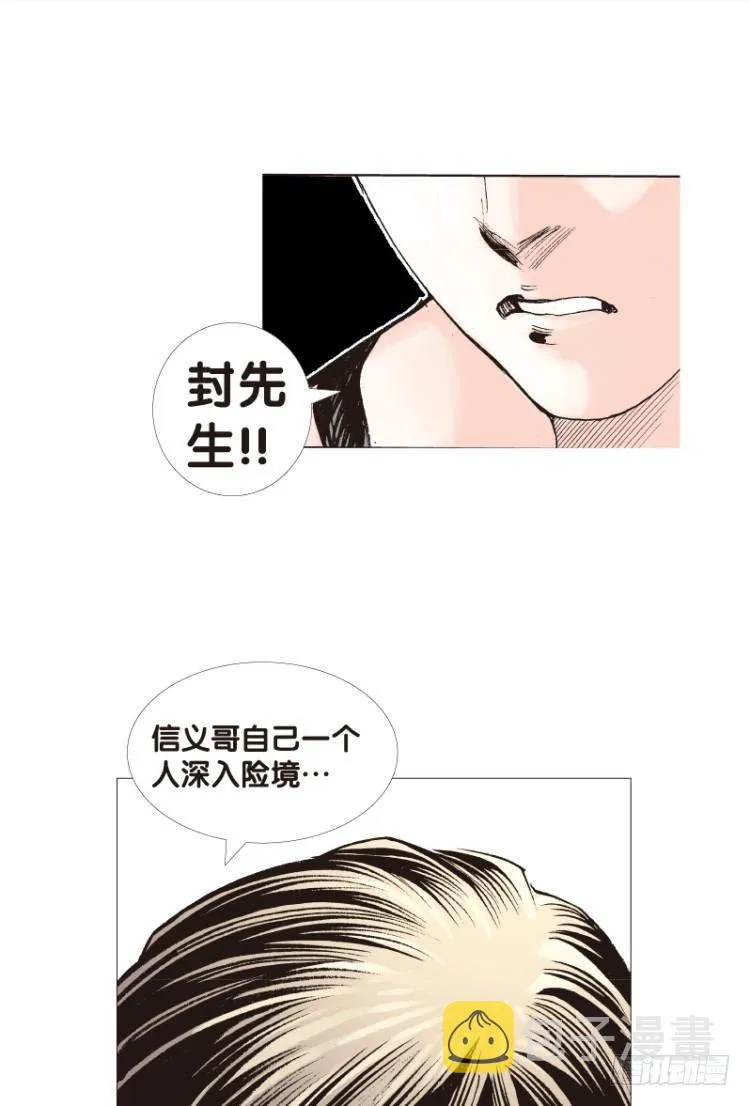 第120话：非洲奇兵1 第13页