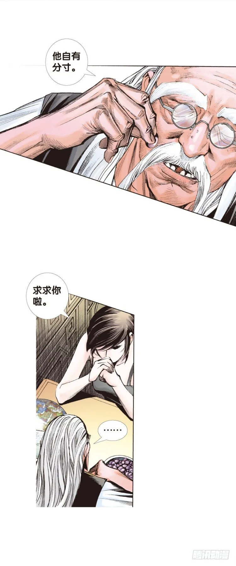 第120话：非洲奇兵1 第16页