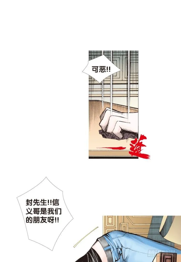 第120话：非洲奇兵1 第18页